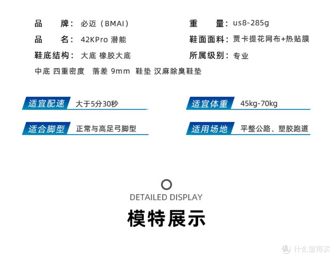 必迈的前世今生和产品线（下）