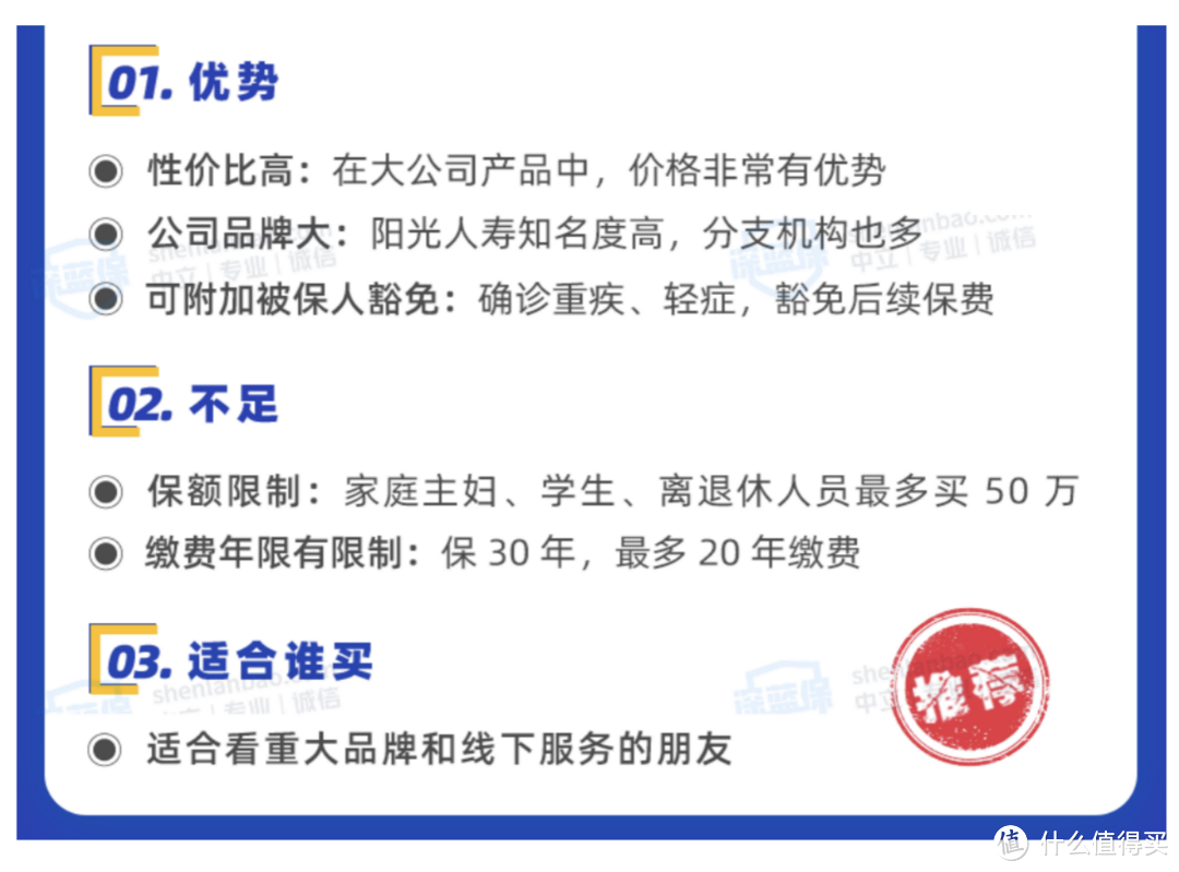 定期寿险排行榜单！哪款保障最全面、性价比最高？