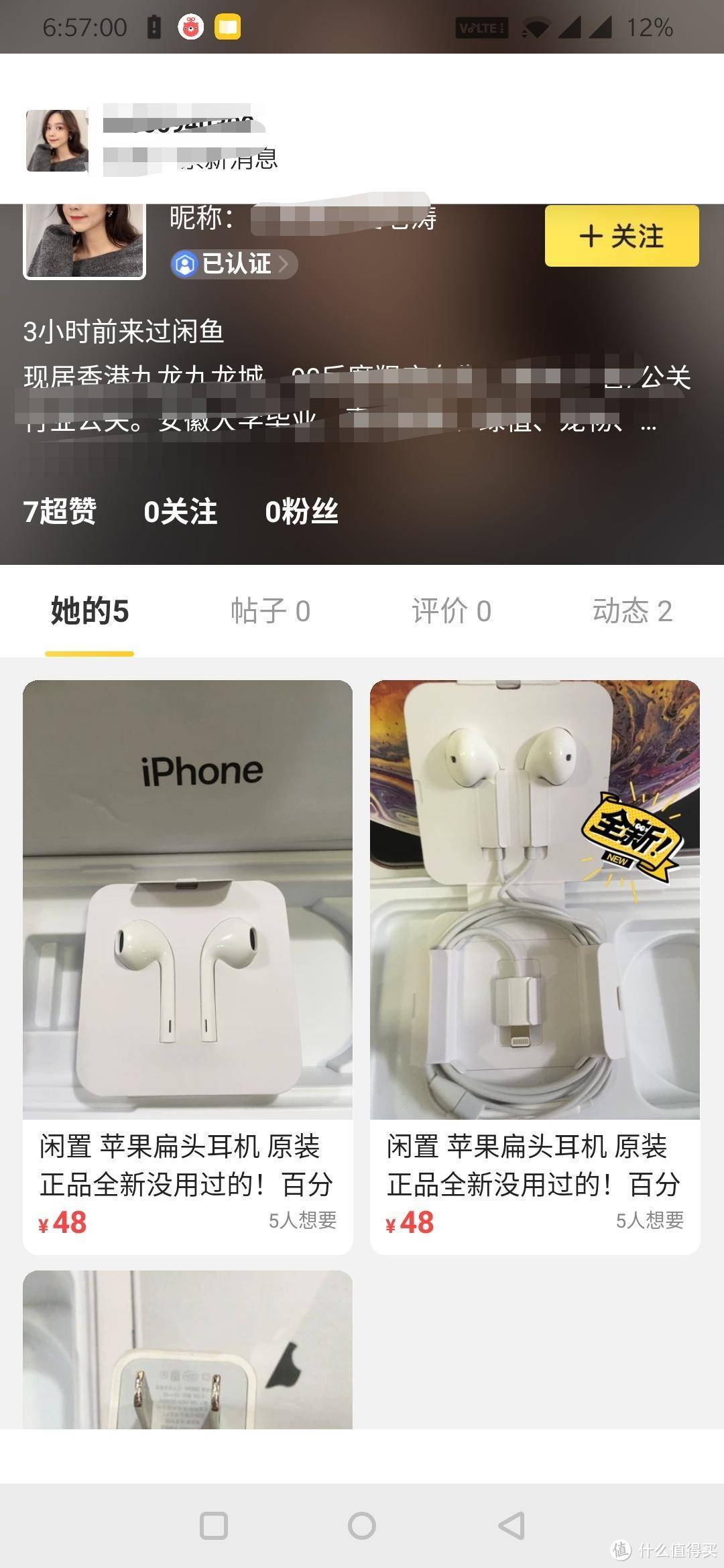 咸鱼维权真这么难？几十块钱的iPhone耳机翻车记录，附个超级恶心的骗子套路