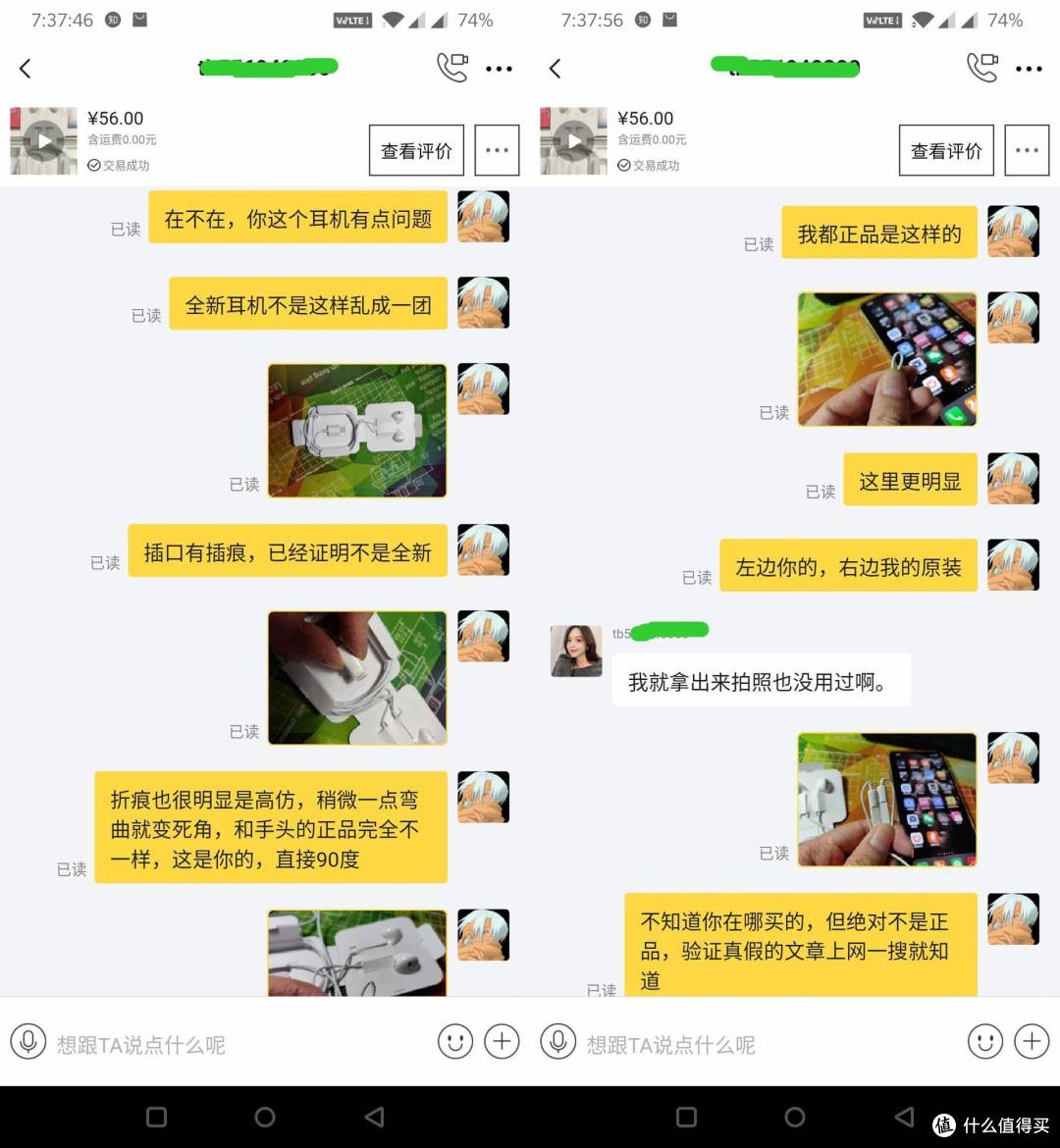 咸鱼维权真这么难？几十块钱的iPhone耳机翻车记录，附个超级恶心的骗子套路