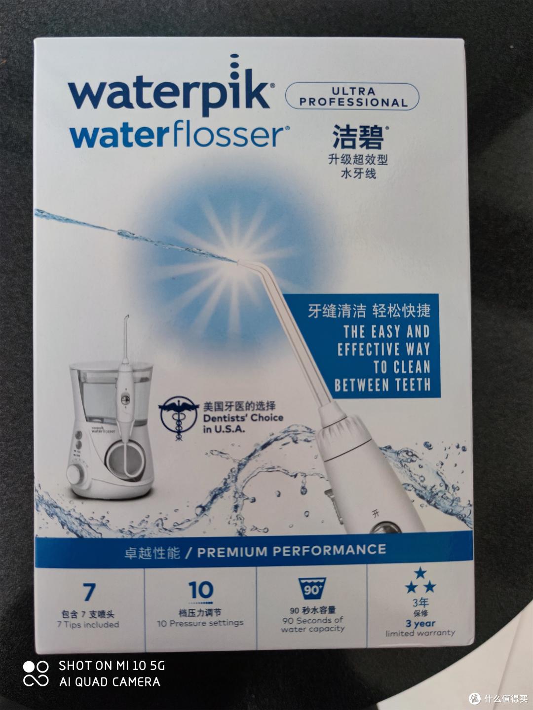 洁碧（Waterpik）WP-670EC冲牙器购买及开箱