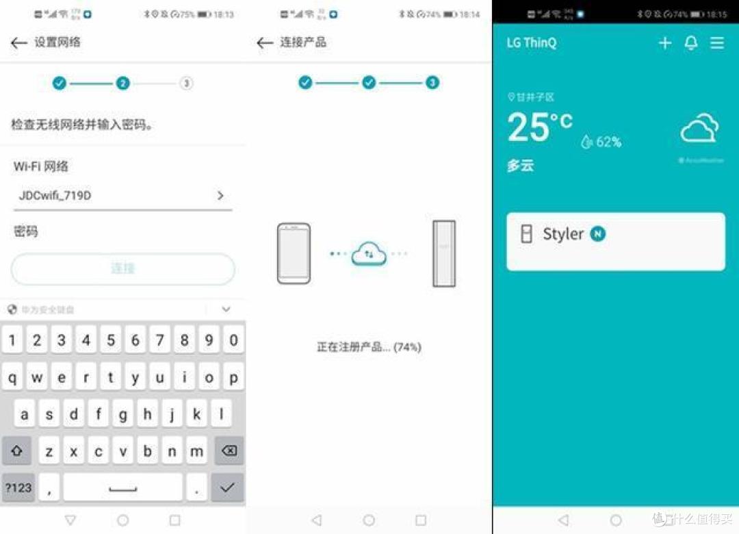 你的私人护衣管家,LG styler衣物护理机评测体验