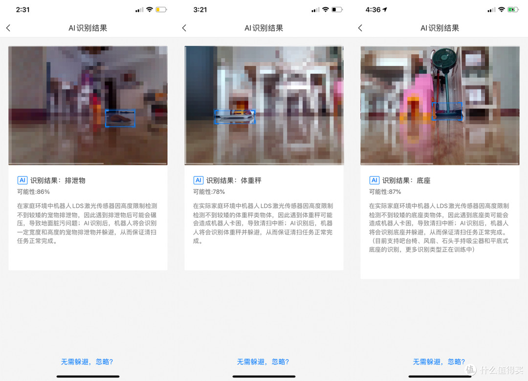 牙膏挤爆了？聊聊石头T7 Pro扫地机有什么不一样