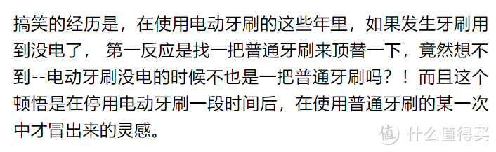 除了益达还有联想声波电动牙刷T1——关爱牙齿更关心你