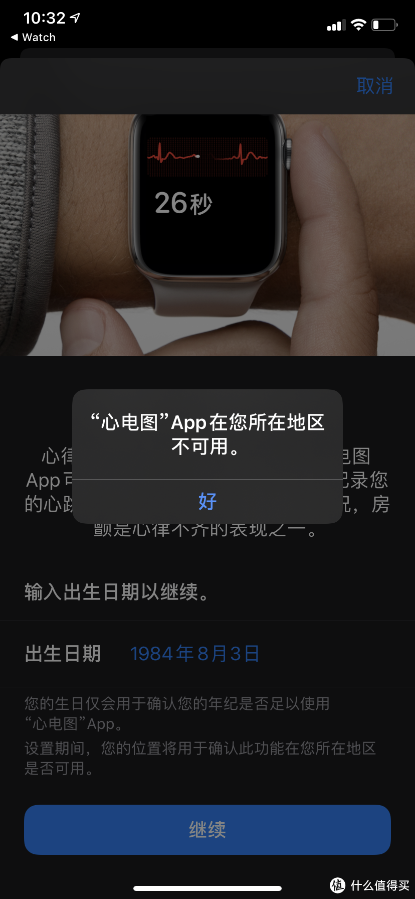 apple watch Series 开箱