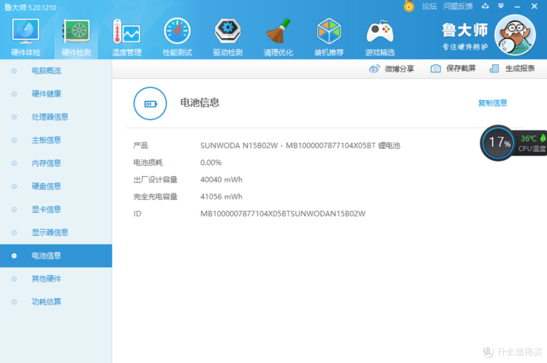 redmibook锐龙2代笔记本简单开箱评测
