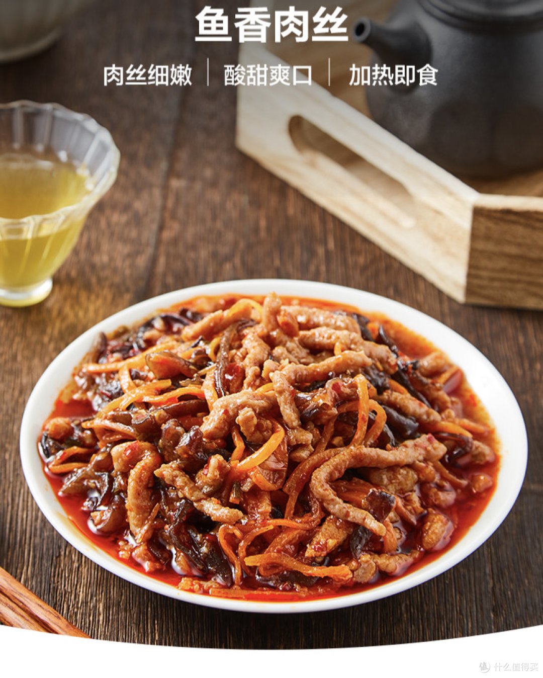 图书馆猿の偷懒的盒马方便菜：鱼香肉丝 简单晒