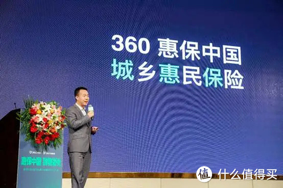 强烈推荐这款360城惠保！19元起、全国可投、有医保即可