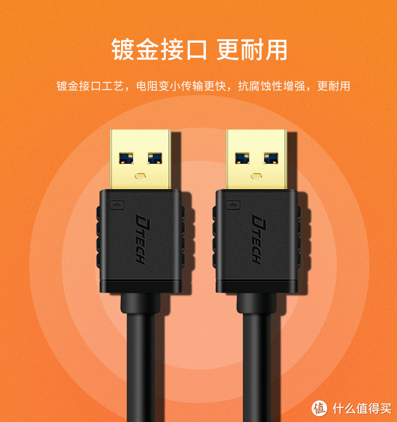 USB3.0数据延长线