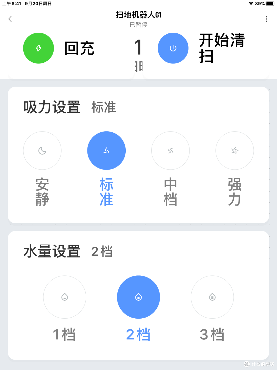 扫地机器人和猫狗一起养,家里又多了一个智慧宠物-小米G1扫地机器人