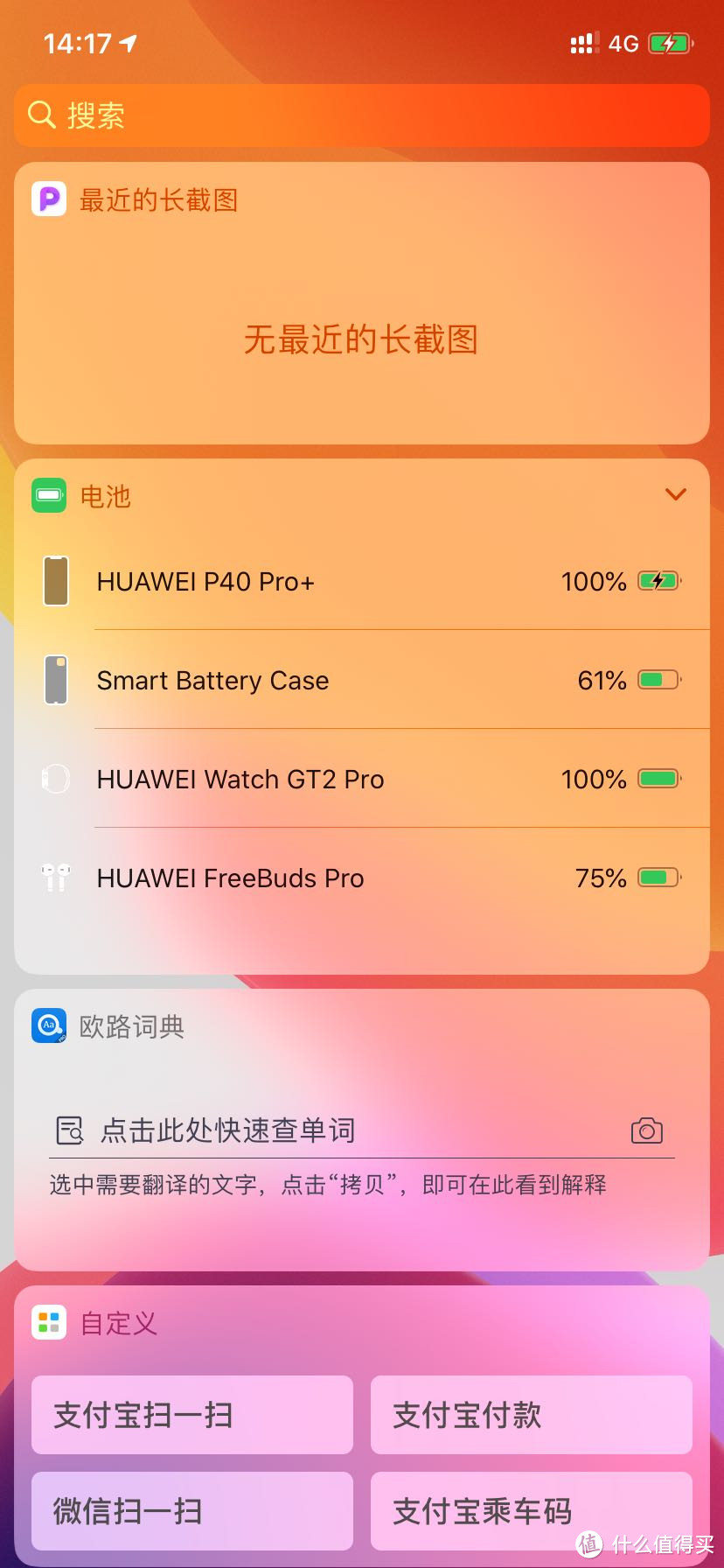 iPhone11的smart battery case简单使用体验