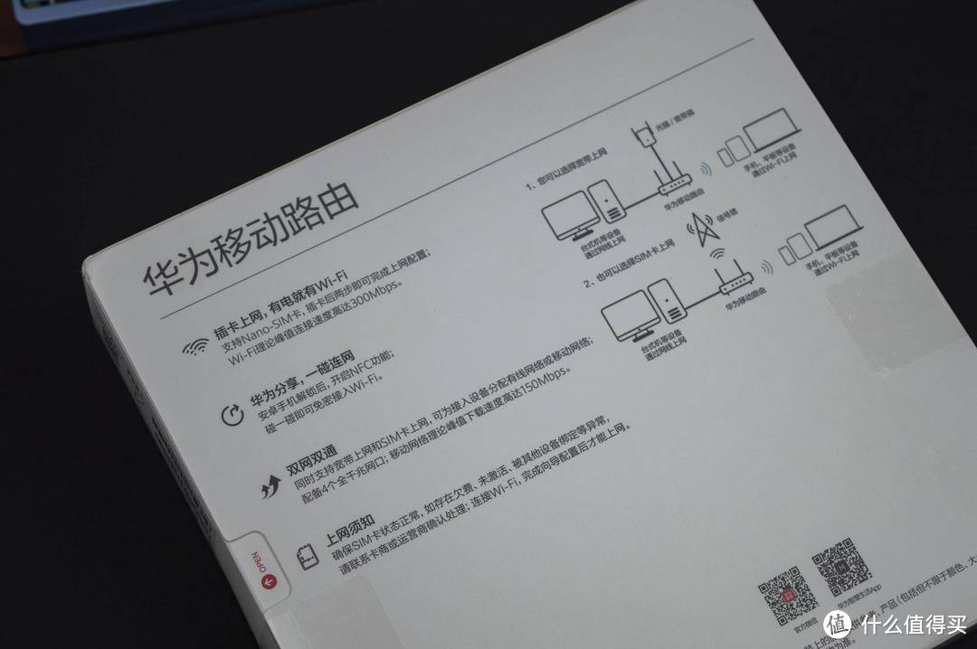 高质WIFI随身带:华为移动路由器开箱