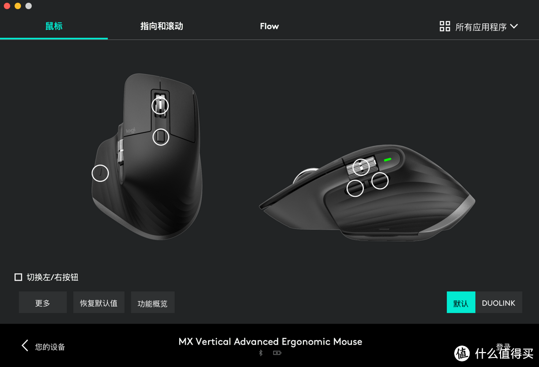 为Mac量身打造——罗技 MX KEYS & MASTER3 for Mac 深度体验