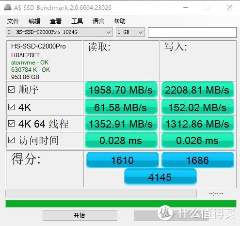 新平台固态跑分