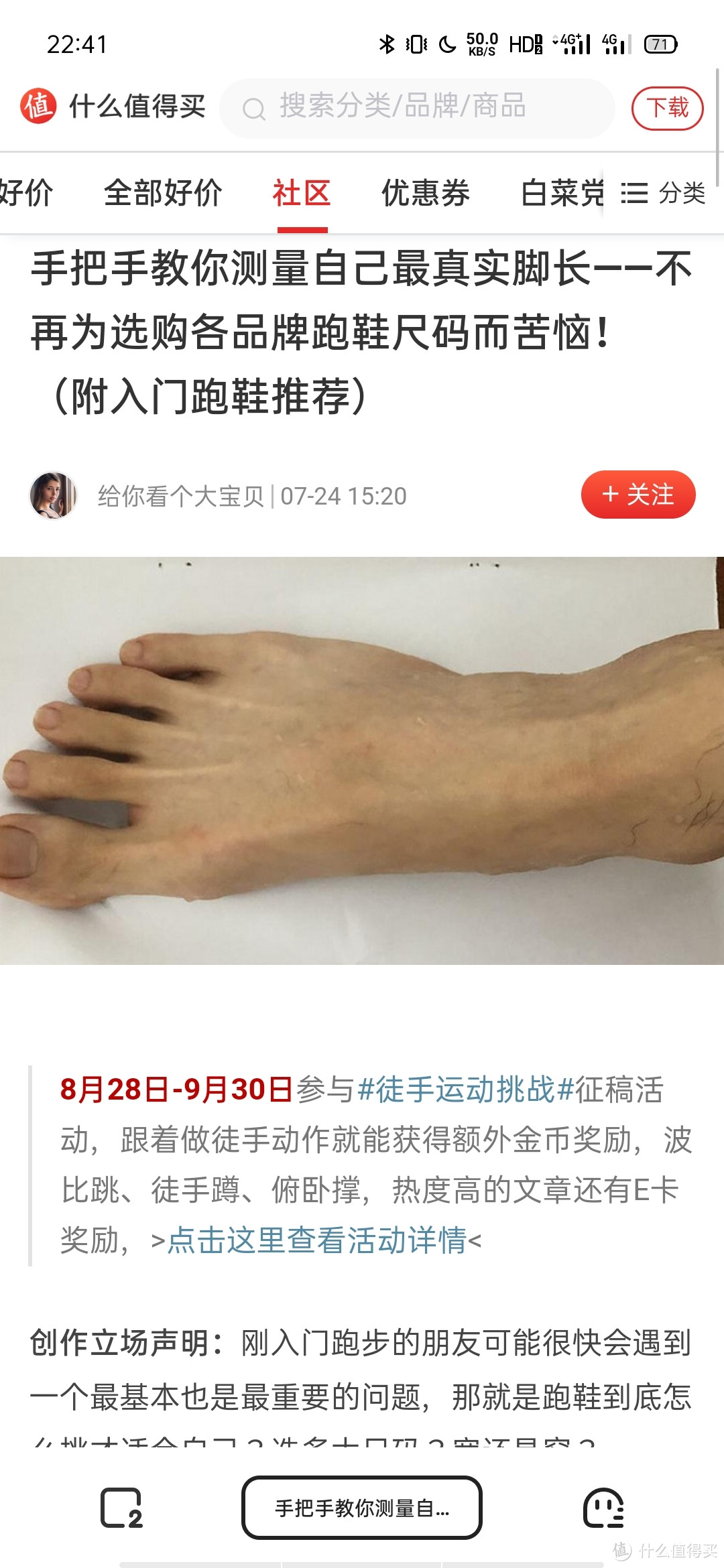 一个跑渣关于跑步入门的看法 下篇