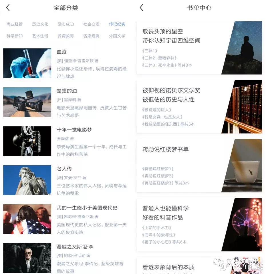 宝藏App:管它什么书,免费听就完事了!