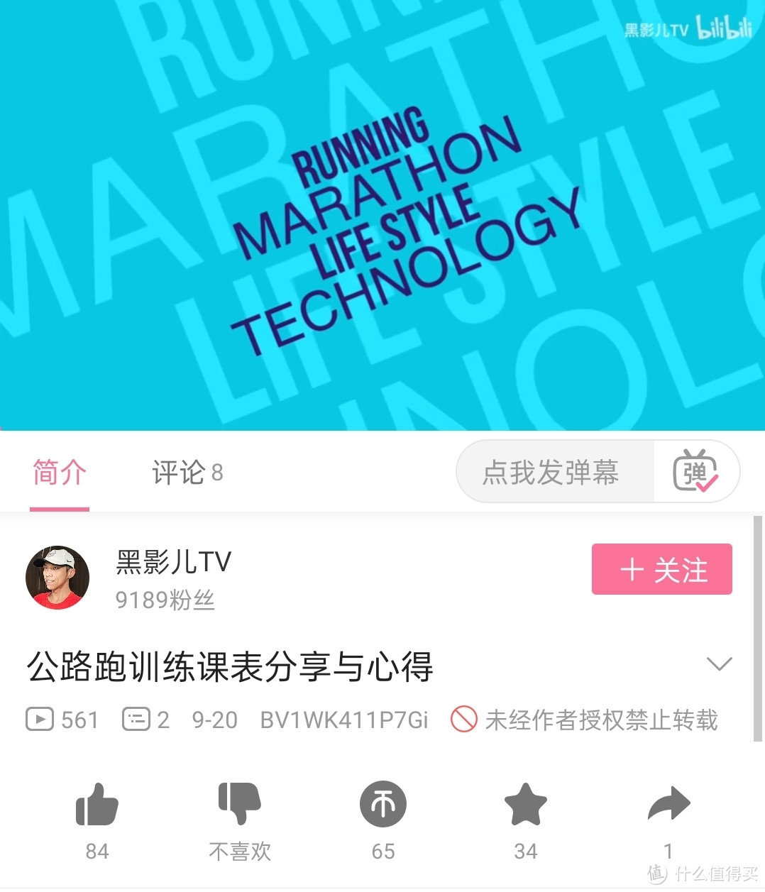 黑影儿TV