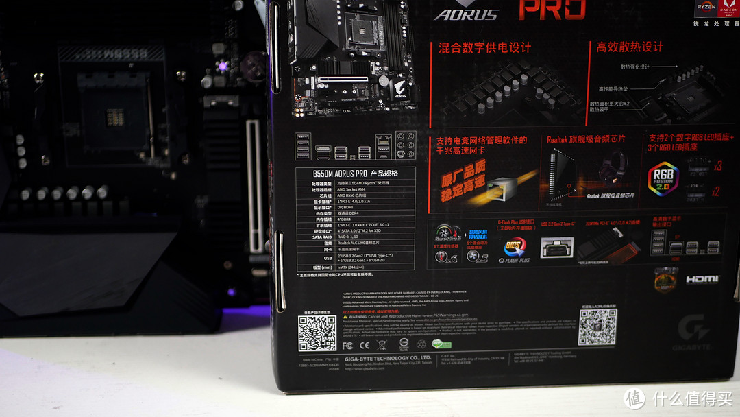 技嘉B550M AORUS PRO评测