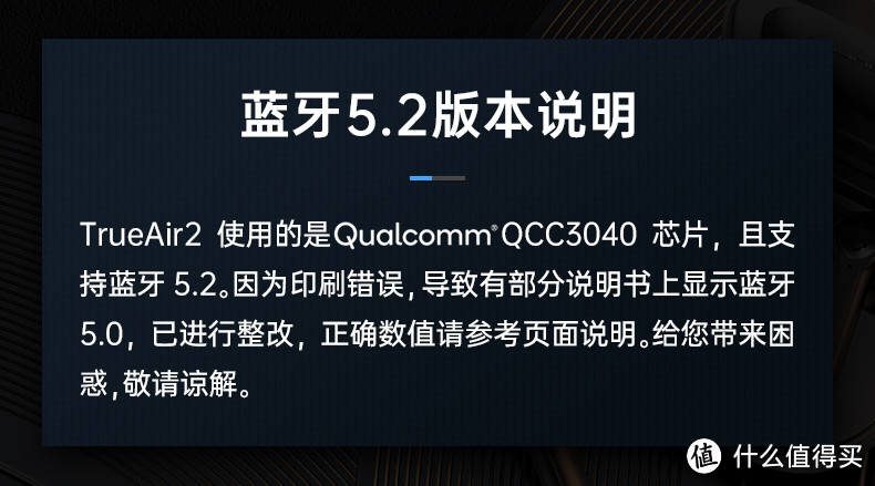 大尺寸单元？高通3040芯片？泥炭TrueAir2都安排上了