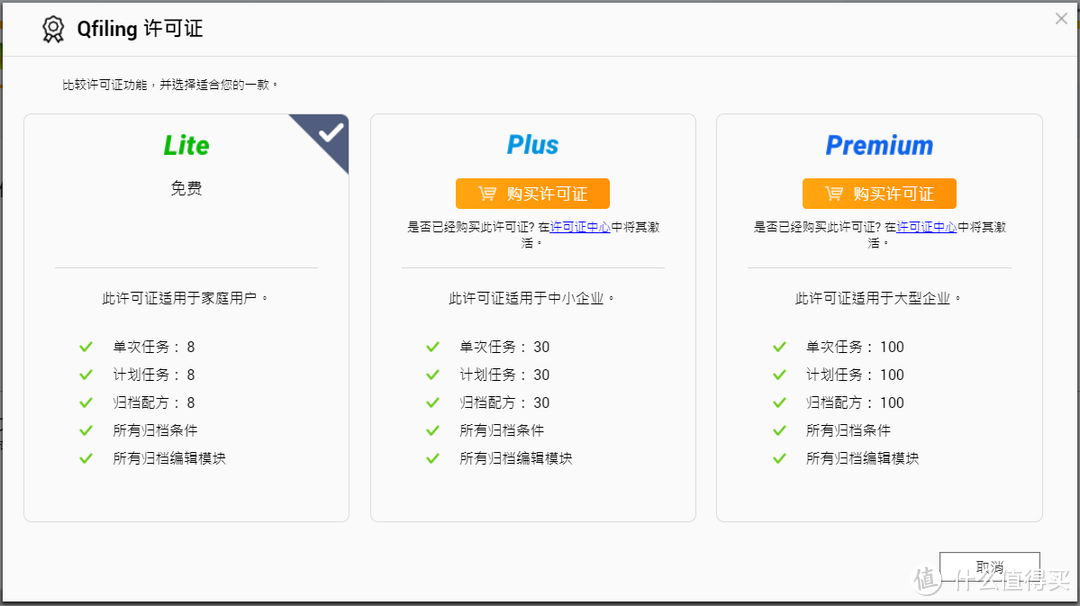 轻巧、强大、有趣，威联通10个神级软件，分分钟打造你的私人神器