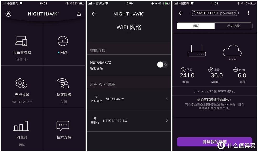 无人机造型，科技感爆棚，性能不俗——网件NightHawk RAX80 Wifi6路由器体验