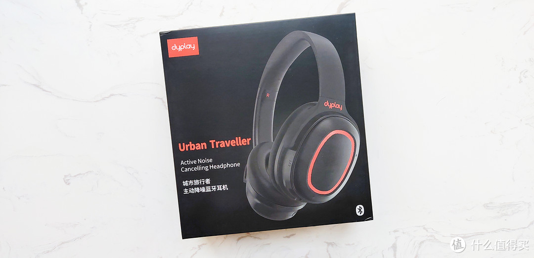 来自Dyplay的降噪耳机套餐——城市旅行者2.0&Shield Pro真无线降噪蓝牙耳机