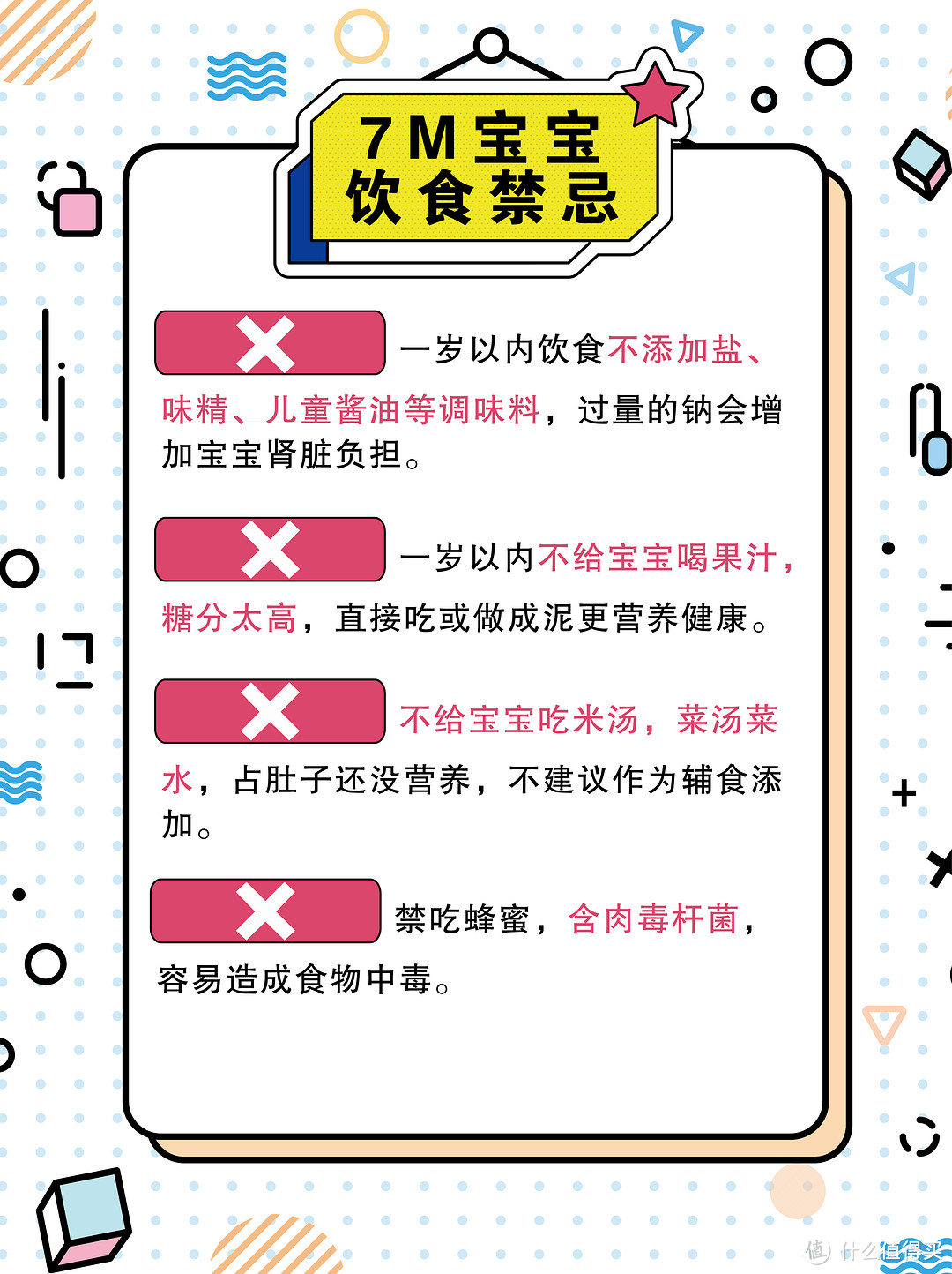 7月龄宝宝辅食安排表，超全30天90道辅食餐，全面营养，打印照做，快来抄作业！