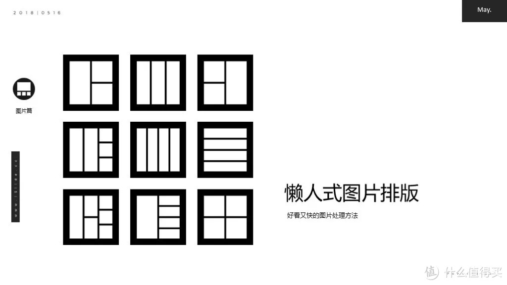 省时省事儿!这样的工作型PPT正是你需要的