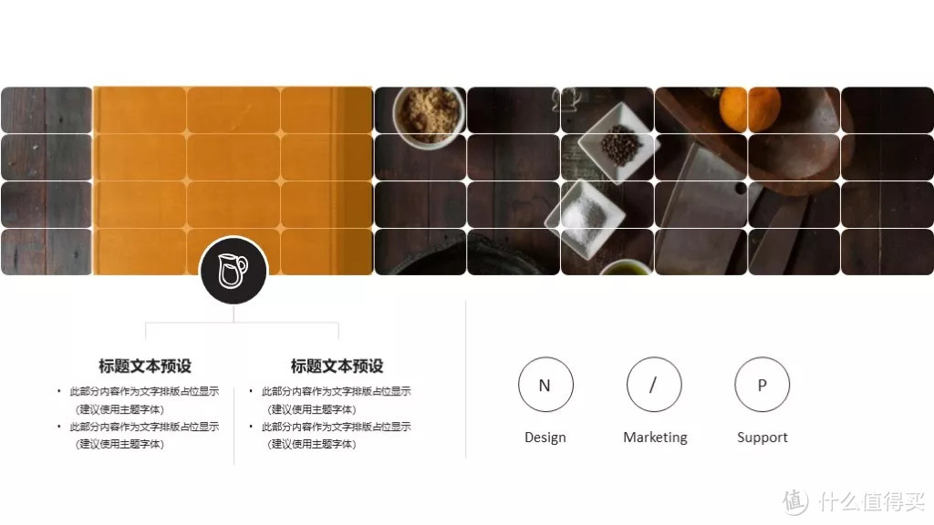 省时省事儿!这样的工作型PPT正是你需要的