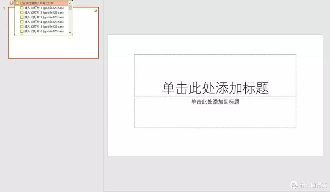 省时省事儿!这样的工作型PPT正是你需要的
