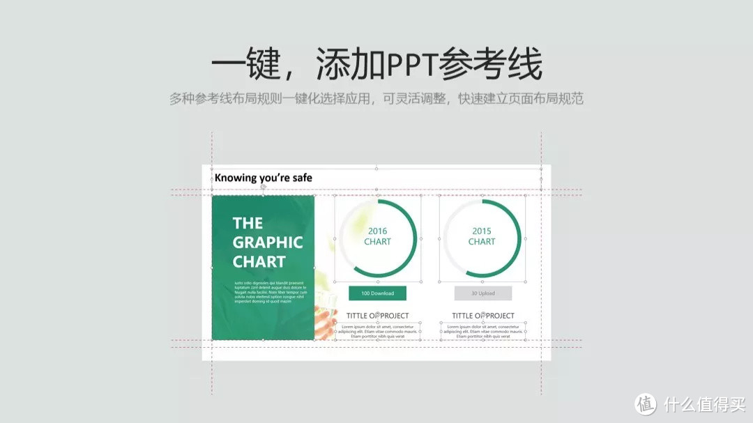 省时省事儿！这样的工作型PPT正是你需要的