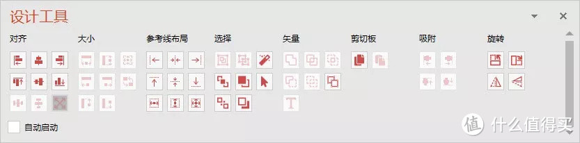 省时省事儿！这样的工作型PPT正是你需要的