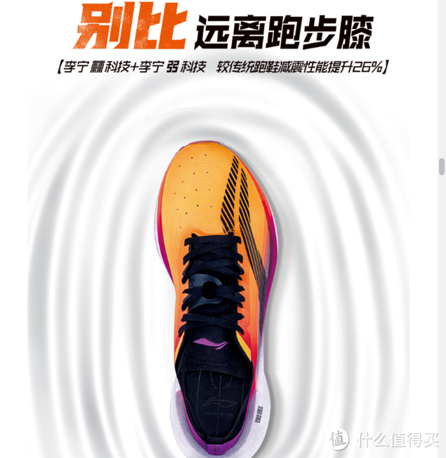 百公时深度评测，千元的李宁绝影跑鞋值不值
