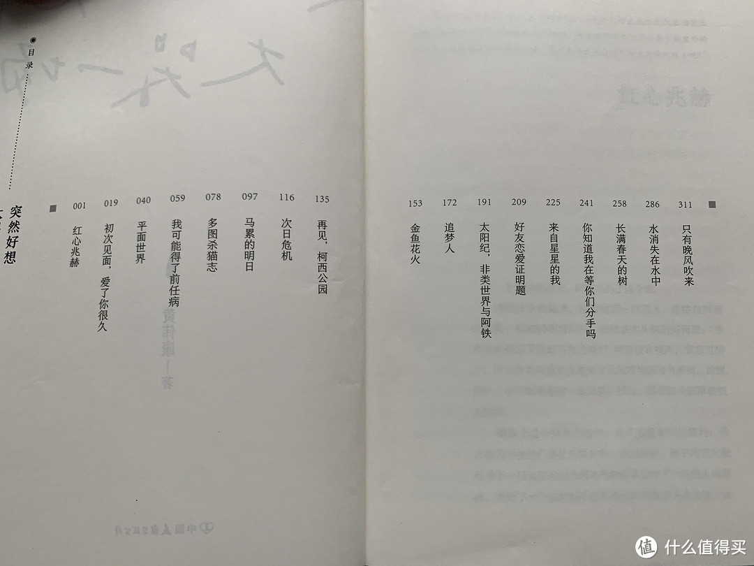 真正的美好往往在经历过悲伤后，治愈系文字温暖的美好，推荐给你