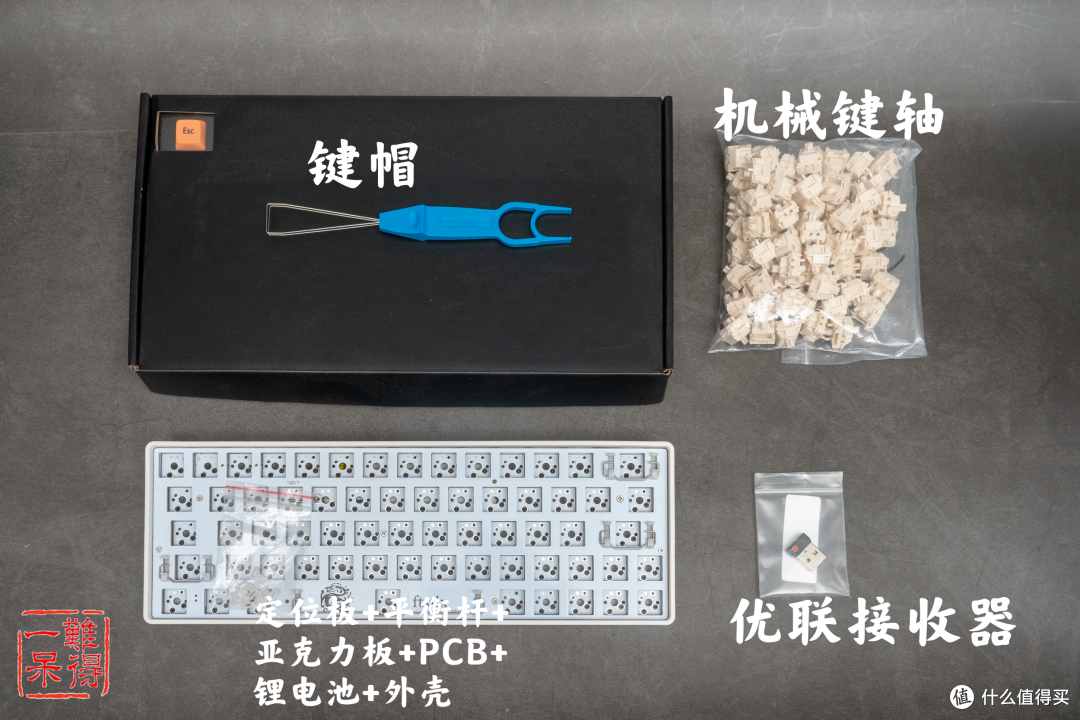 客制化键盘之半自组左移64键优联无线机械键盘