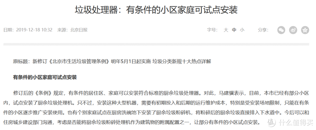 厨房干湿分类、脏臭流汤，通通拜拜！我家爱心帮手爱适易Y8食物垃圾处理器