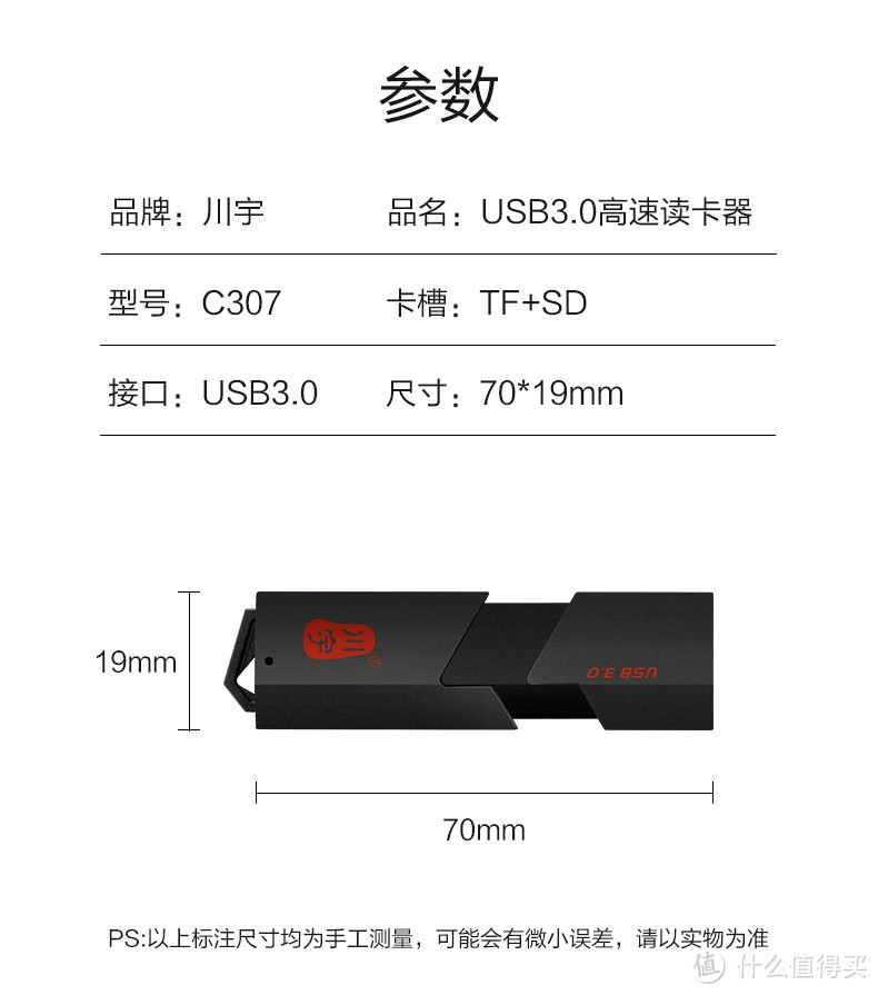 川宇3.0读卡器，可伸缩结构