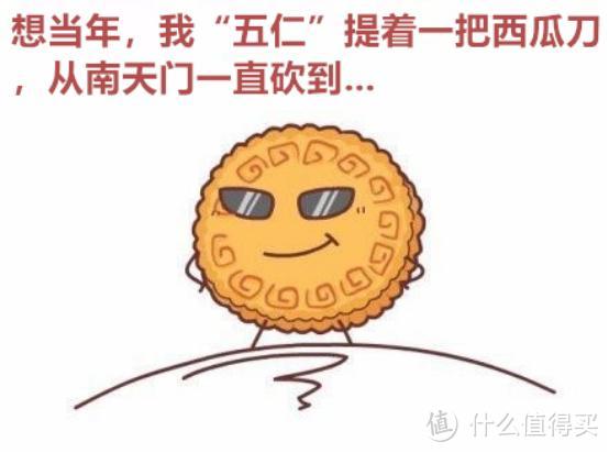 你对月饼的误会，比月野兔还深！