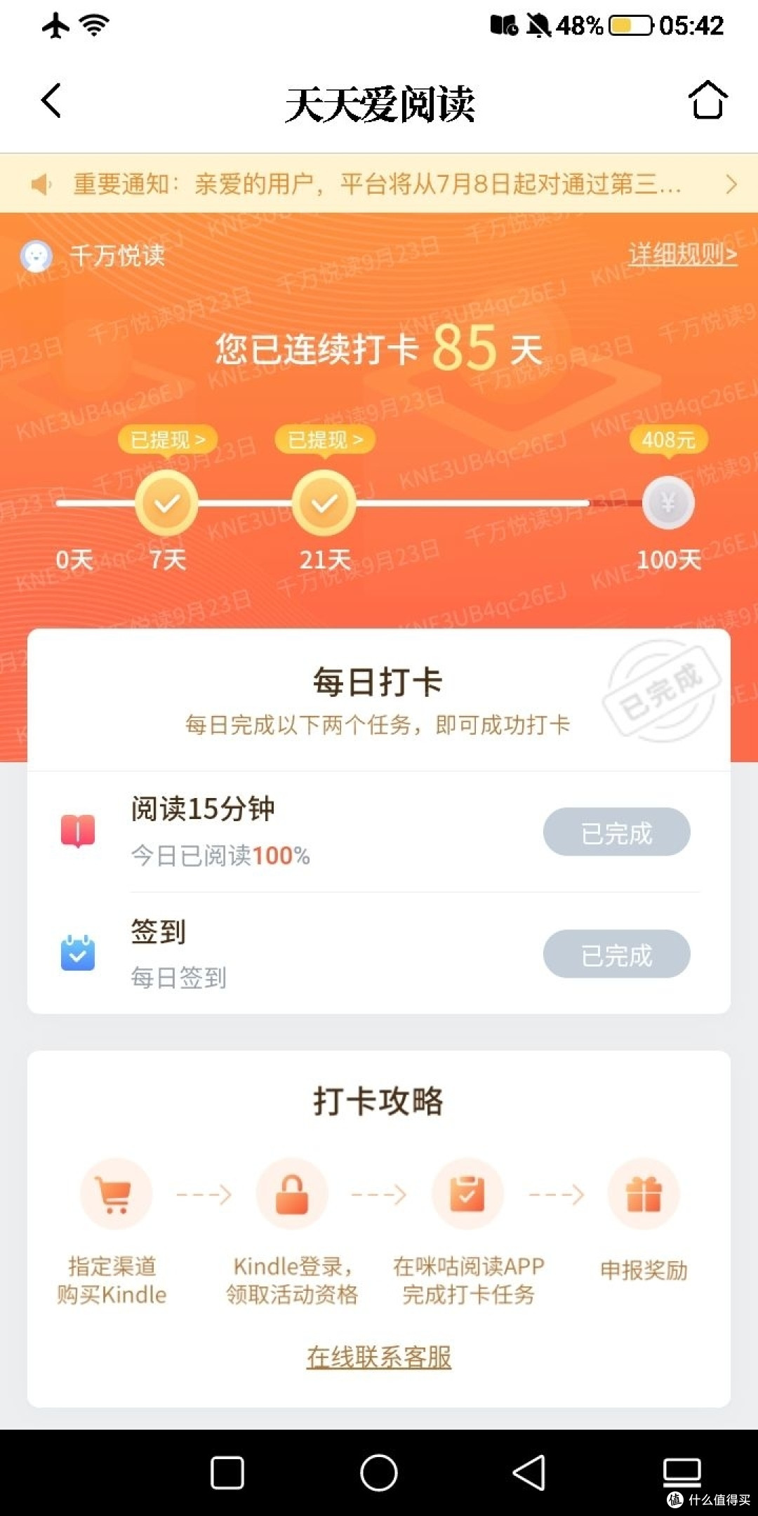 咪咕