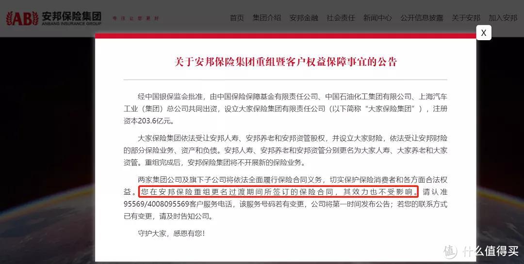 二姐聊保障 篇二百三十三：安邦保险解散，我买的保险还赔吗？