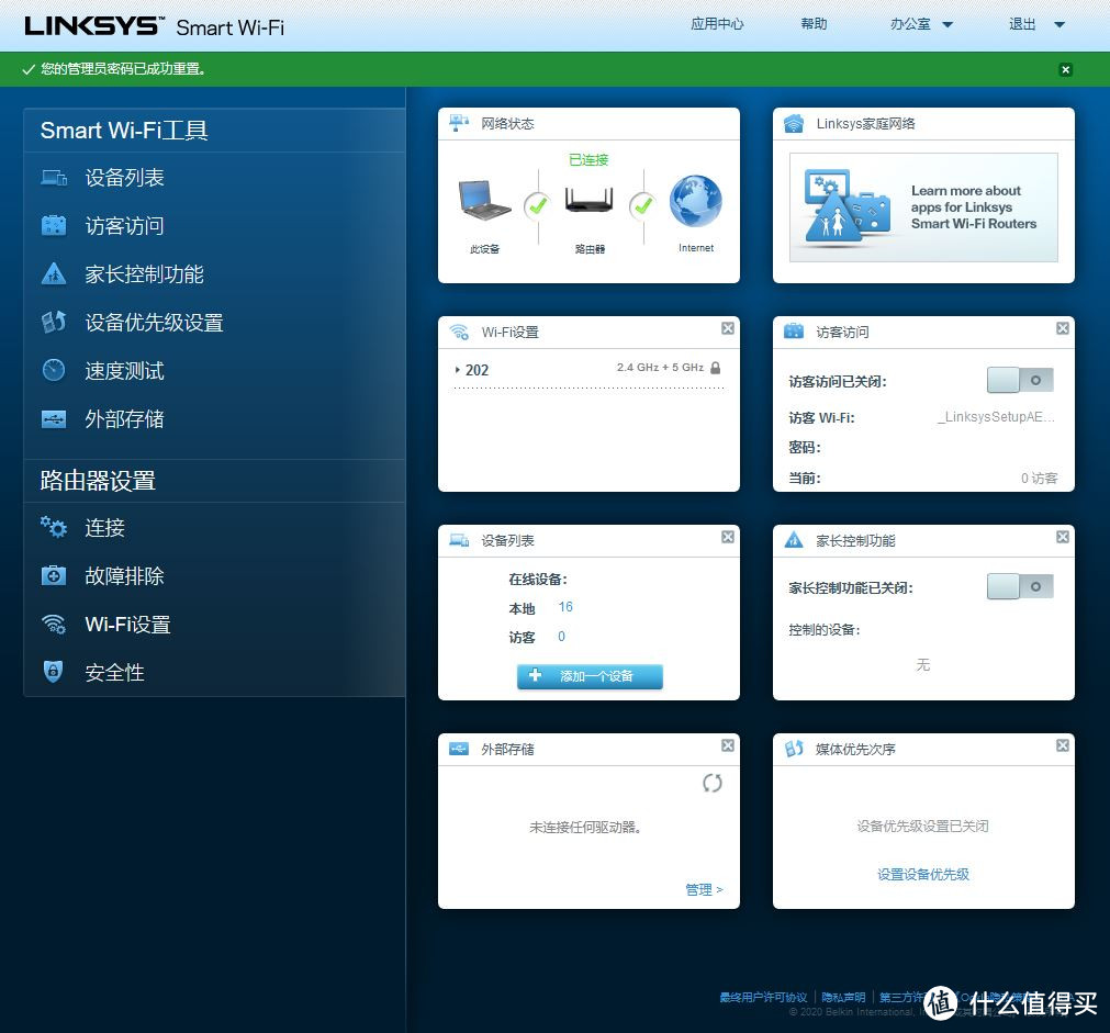 K3续个WIFI6 MESH,K3+Linksys路由器组网过程分享