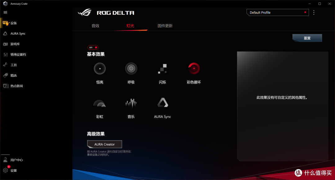 游戏向的尖子生,打游戏就是要爽:华硕ROG Delta 棱镜白色限定版 游戏耳机