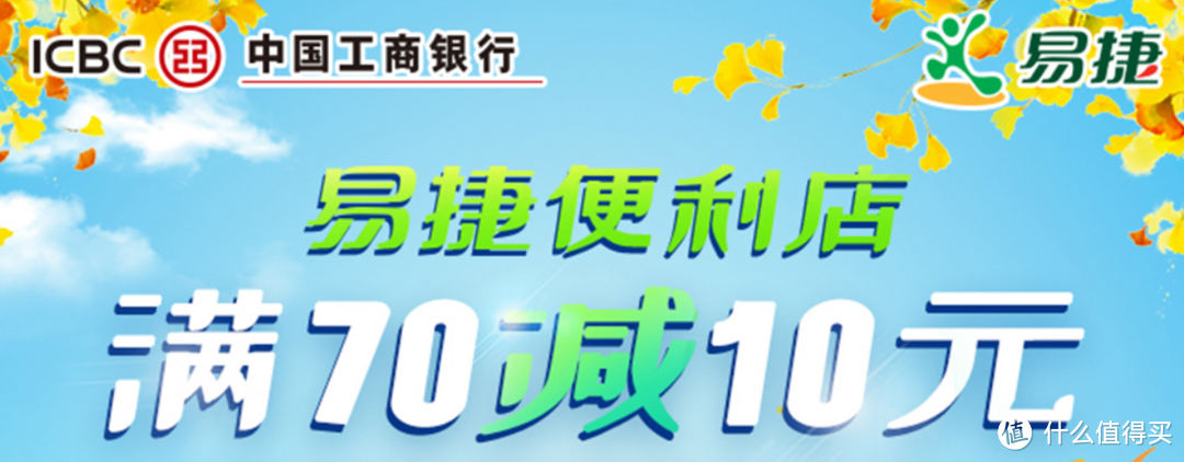 2020中国工商银行国庆前活动小结