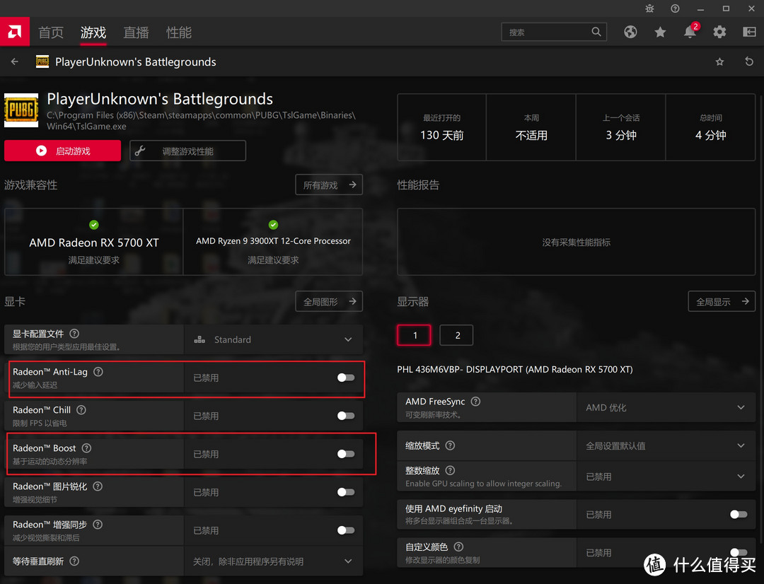 解决RX5000系列显卡黑屏问题?AMD 20.9.1版驱动实测