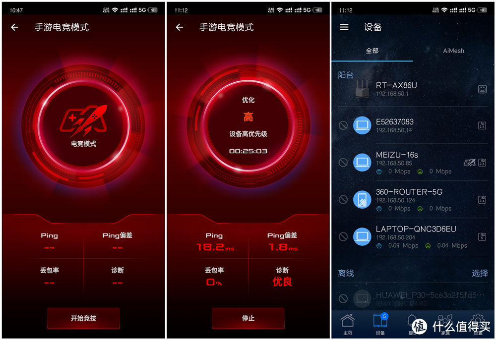 电竞爱好者必入!性能强悍的华硕RT-AX86U路由器体验