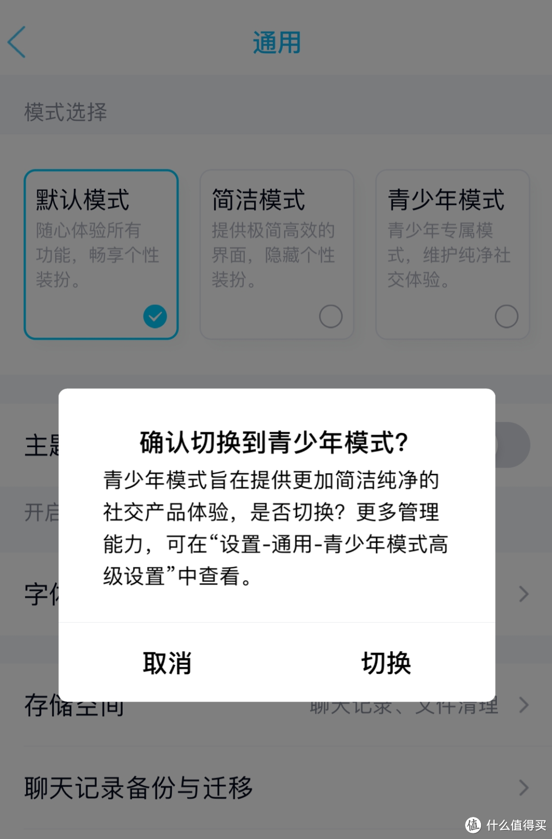 iOS手机QQ新功能