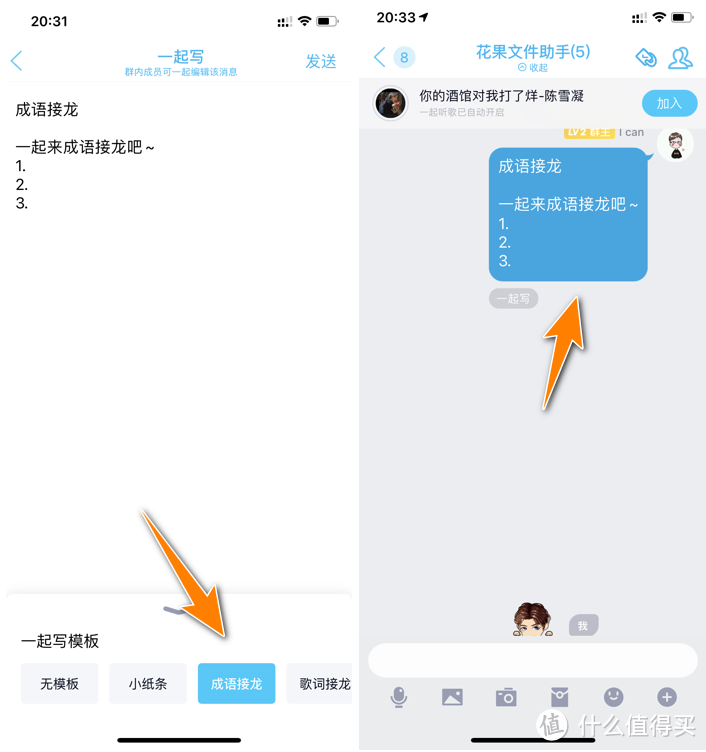 iOS手机QQ新功能