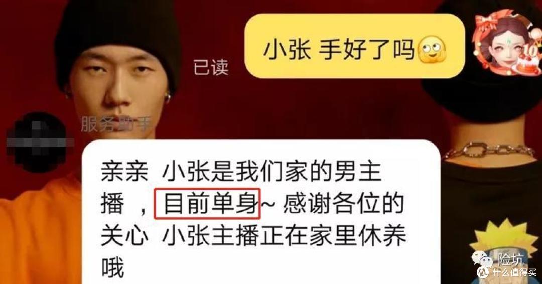 替帅“小张”维权刷爆热搜,还有一件事其实很重要!