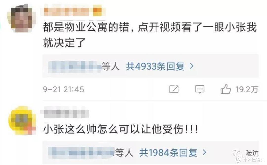 替帅“小张”维权刷爆热搜,还有一件事其实很重要!