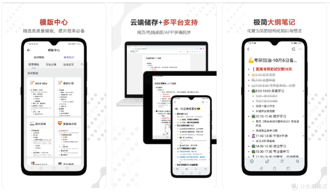 6款让你相见恨晚的APP
